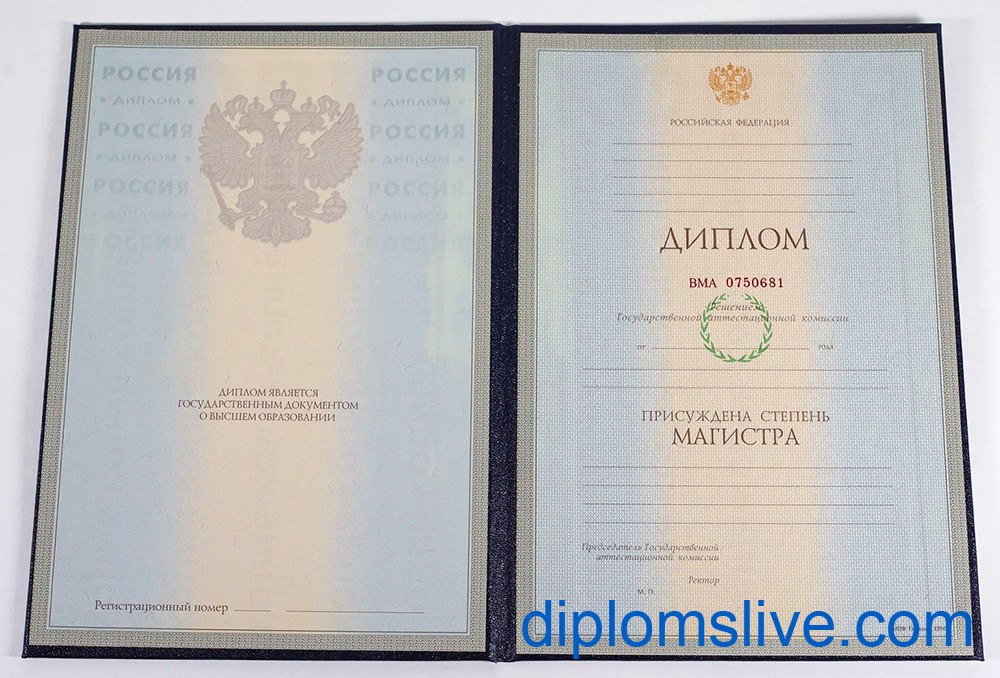 Диплом магистра 1997-2003 год фото